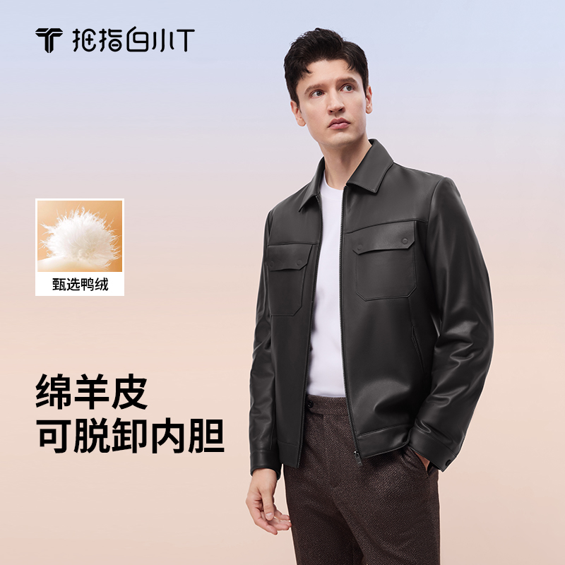 拇指白小T可脱卸羽绒皮衣