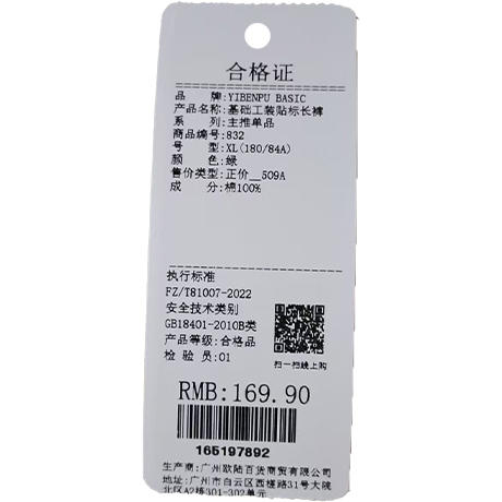 基础工装贴标男装休闲裤长裤-纪念日百货门店同款165197884 商品图5