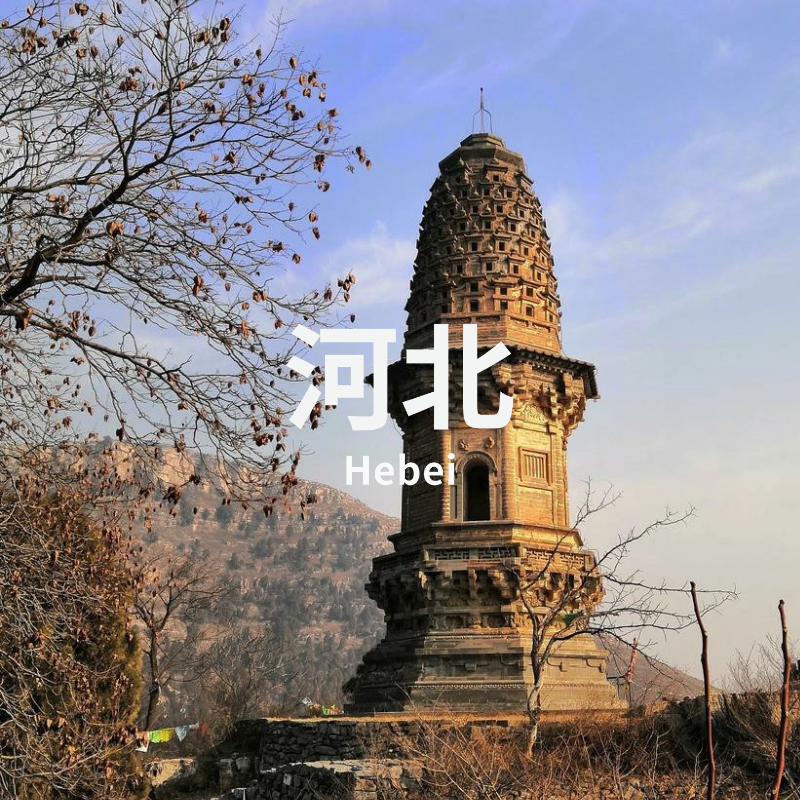 4.19 | 京西易水：小众国保佛塔寻迹