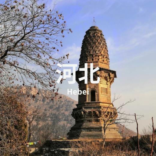 4.19 | 京西易水：小众国保佛塔寻迹 商品图0