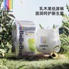bebebus乳木果系列纸尿裤拉拉裤 商品缩略图2