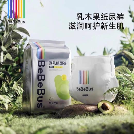 bebebus乳木果系列纸尿裤拉拉裤 商品图2