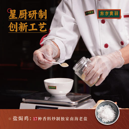 和苑酒家·黄羽豉油鸡&盐焗鸡，蝉联8年米其林榜单的广州餐厅匠心出品 新鲜食材 现杀现煮现斩| 精选广东本土黄羽鸡 去头颈臀爪 营养好吃无添加 加热即食 吃鸡爱好者必囤！ 商品图6