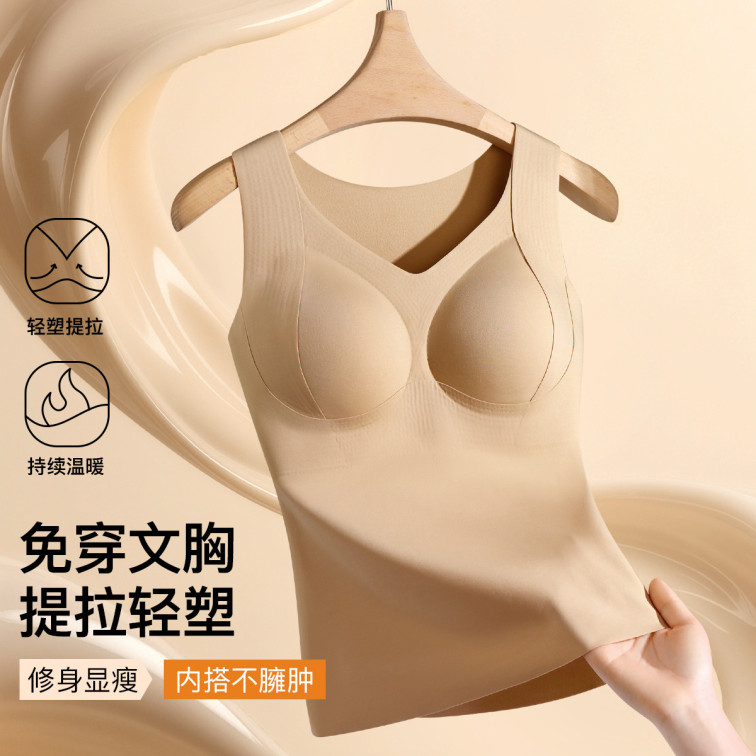 星梦摇曳 打底背心(VIP)【提拉塑型 免穿文胸】带胸垫无痕磨毛蓄热轻塑女士打底保暖背心