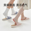 优调 条纹帮面亚麻拖鞋 UXT1116 甄选黄麻编织踏面，干爽舒适，不闷热不易勒脚；软弹防滑鞋底，无惧湿滑地面 商品缩略图10