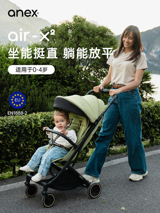 【品牌直供】波兰Anex air-x2婴儿推车 商品图1