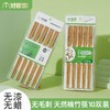 「无漆无蜡！天然竹筷」好管家筷子家用竹筷 天然防霉家庭油炸长公筷耐高温防滑厨房用品餐饮用具 商品缩略图0