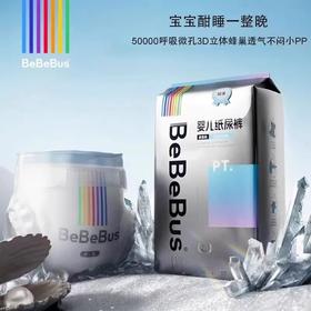 bebebus装仔铂金装纸尿裤拉拉裤