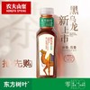 东方树叶黑乌龙500ml 商品缩略图0