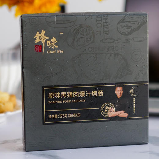 【锋味派】爆汁火山石烤肉肠原味、黑椒、芝士  ISEE全球食品创新奖 99.9元到手6盒共30根 商品图4