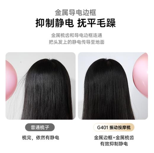 小泉成器 G401梳 商品图5
