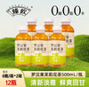 【臻饮-中秋送礼首选】罗汉果双茶组合  到手3箱18瓶*500ml （2箱500ml*6瓶装罗汉果茉莉花茶+1箱500ml*6瓶罗汉果陈皮茶） 商品缩略图0