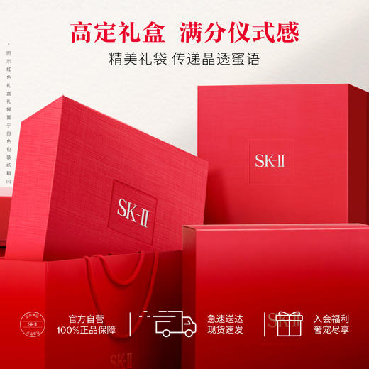 H2540051502 SK-II 【限定礼盒】神仙水230ml精华修护抗皱护肤品节日礼物送女友 商品图4