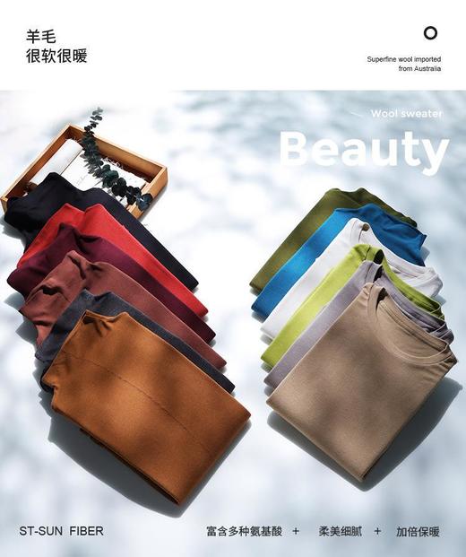 【 79元2件】轻梵羊绒蛋白精华羊打底｜发热免烫显瘦，长袖女款打底衫 商品图8