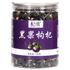 罐装黑枸杞 商品缩略图8
