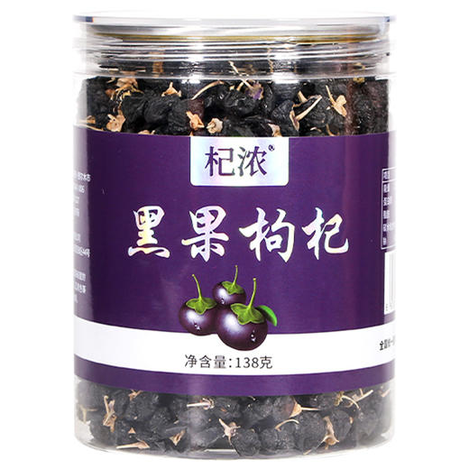 罐装黑枸杞 商品图8