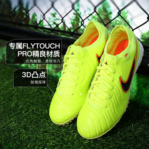 小李子NIKE耐克 传奇 10 次高端TF碎钉成人足球鞋男DV4336-701 商品图1