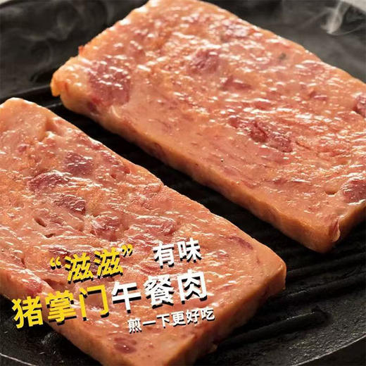 猪掌门 火腿猪肉午餐肉（198克/罐*3/组） 商品图1