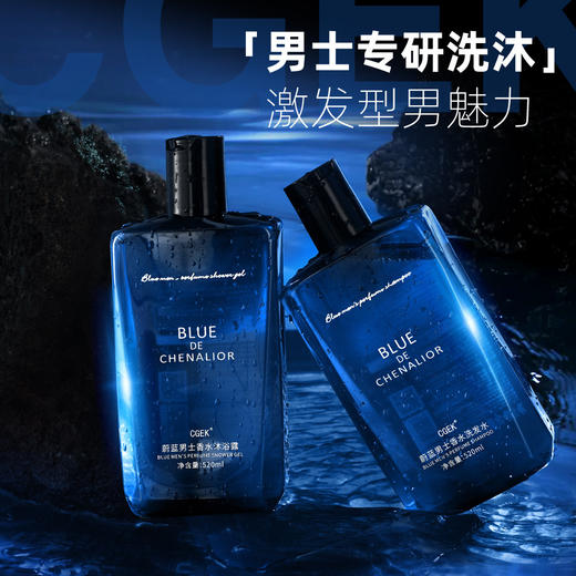 【秒杀❗️29.9抢2瓶🔥蔚蓝沐浴洗发露】型男专研，自带体香，堪称行走的荷尔蒙！香水持久留香洗发水控油去油清爽除螨香氛套装正品 商品图0