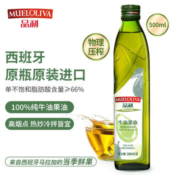 品利（MUELOLIVA）牛油果油500ml食用油儿童热炒鳄梨轻食西班牙原装进口送礼礼品 /粮油调味 /食用油 /牛油果油 商品图7