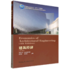 建筑经济（第四版） 商品缩略图0