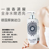 德国进口薇妮芮香氛身体乳液润肤乳西柚岩兰草香持久留香滋润保湿500ml 商品缩略图3