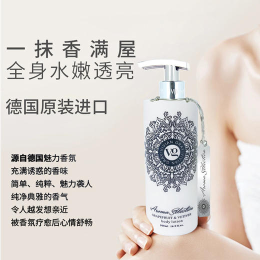 德国进口薇妮芮香氛身体乳液润肤乳西柚岩兰草香持久留香滋润保湿500ml 商品图3