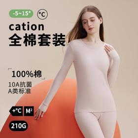 【A类100%全棉秋衣秋裤】纯棉保暖内衣套装 女士秋季升温抗菌棉毛衫 