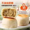 糖友精选，皮薄馅多【0添加蔗糖！0反式脂肪】麦小白冰皮绿豆饼无蔗糖老式传统糕点下午茶点心零食低糖甜品。ha 商品缩略图2