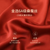 一起红】金三塔×敦煌红色真丝睡衣100%桑蚕丝本命年新年睡衣礼盒 YSFFD204 商品缩略图5
