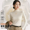 燕归春庭 打底上衣(VIP)【燕窝蛋白润肤香氛打底衫】秋冬高级感内搭半高领保暖上衣可外穿 商品缩略图1