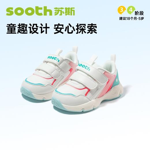 苏斯机能鞋儿童鞋奇趣休闲鞋SY9360 商品图1
