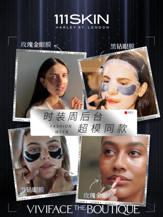111SKIN明星面膜家族体验装 商品图2