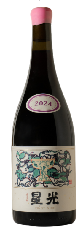 Max Xing Guang麦克斯星光秘密园黑皮诺干红葡萄酒2024