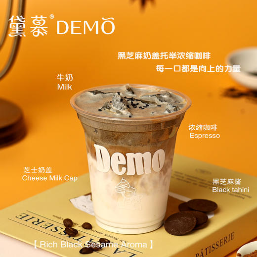 黑芝麻维也纳拿铁（冷） 商品图0