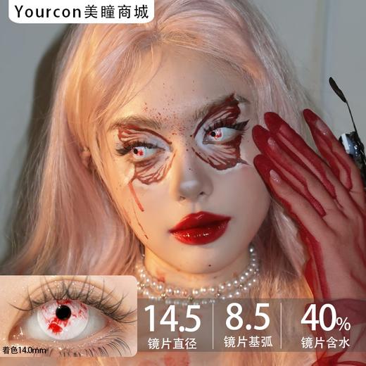 Paprikacon小辣椒日抛·blood不灭执事·14.5mm大着色·日抛2片/盒 商品图0