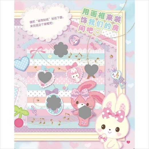 Hello Kitty和她的小伙伴们·闪闪亮小粉书·可爱号（和Hello Kitty一起玩， 超多精彩贴纸、涂色游戏等你来发现 商品图4