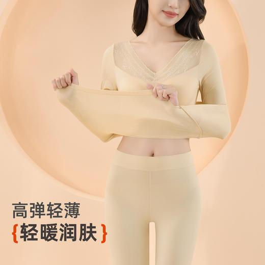 雅黛俪女士套装隐形肌底衣轻薄透气保暖舒适秋衣秋裤套装冬季 商品图0
