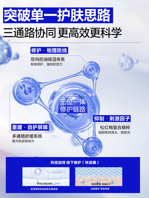 海洋至尊多效修护焕能乳100g 商品图3