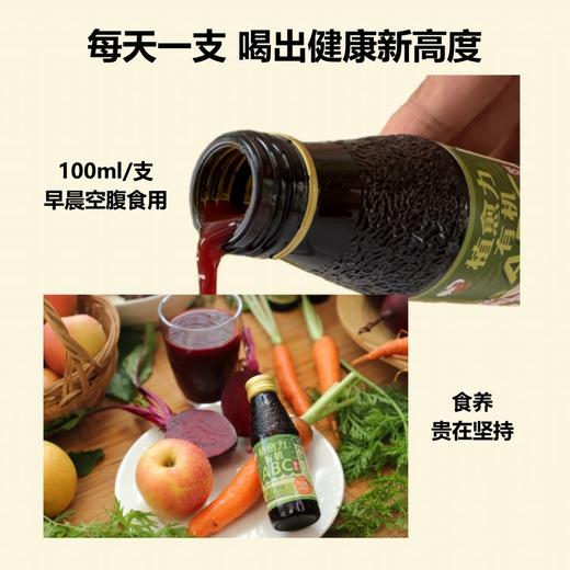 有机ABC果蔬原汁【基地直发】产地：云南 商品图6