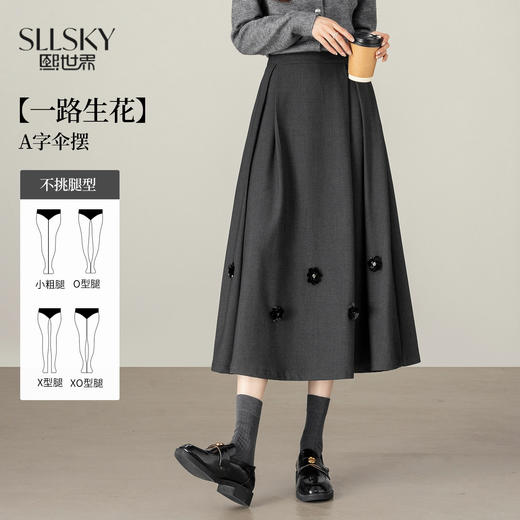 【10/1新品】熙世界「一路生花」立体花朵灰色半身裙女秋冬新款中长款a字裙子 商品图0