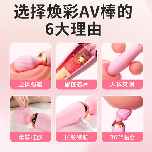 谜姬 焕彩AV棒 商品图3