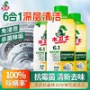 水卫士洗衣机清洗剂除垢剂滚筒清洁剂去污除菌消臭清洁神器270g 商品缩略图3