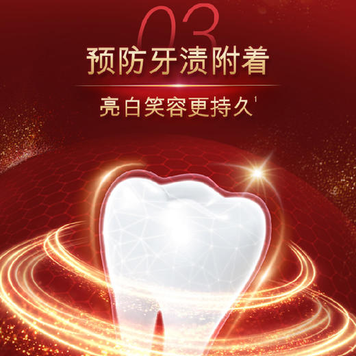 【超值3支装】高露洁 超研致白牙膏 100g*3支 商品图4