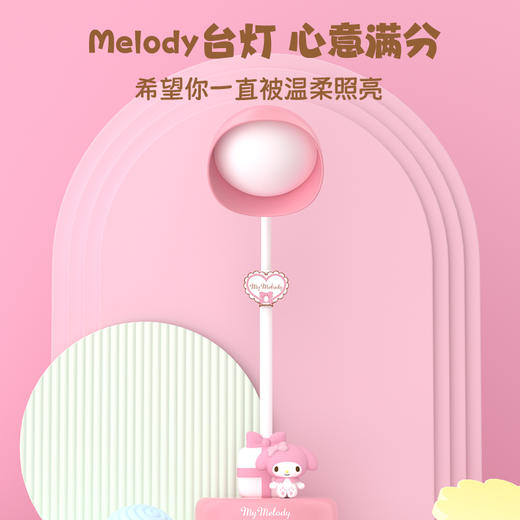 亿觅x三丽鸥 美乐蒂小蓓蕾充电台灯 商品图1