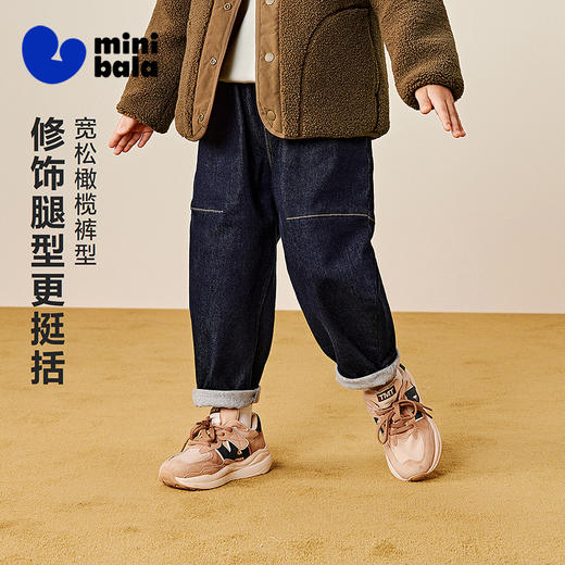 [软牛仔]迷你巴拉巴拉男童儿童裤子2025冬新品亲肤不易褪色萝卜裤 商品图1