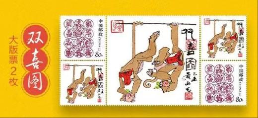 “一代鬼才”黄永玉《丙申年生肖珍邮收藏册》  商品图9