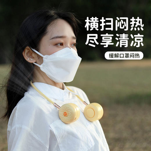 【3000元充值赠品】bcase  挂脖风扇 商品图5