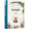 海陆的起源 魏格纳 著 北京大学出版社 科学元典·天学与地学系列 商品缩略图0