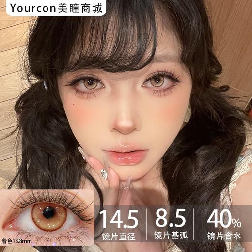 Paprikacon小辣椒日抛·加加利红酥/帕尼尼橙光·14.5mm中大着色·日抛2片/盒 商品图3